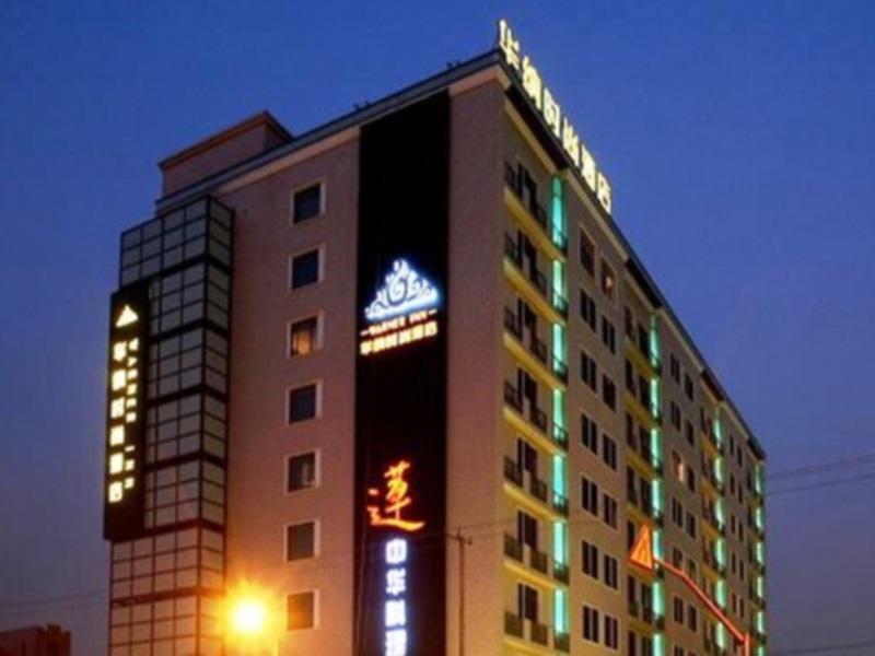 Huana Hotel Minhang Shanghaj Zewnętrze zdjęcie